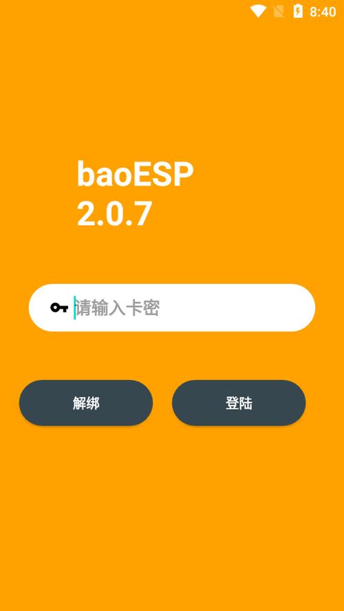 KING国体框架BAOESP2.1.1卡密