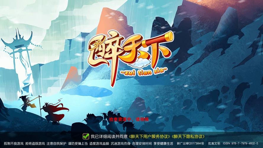 醉天下红包版