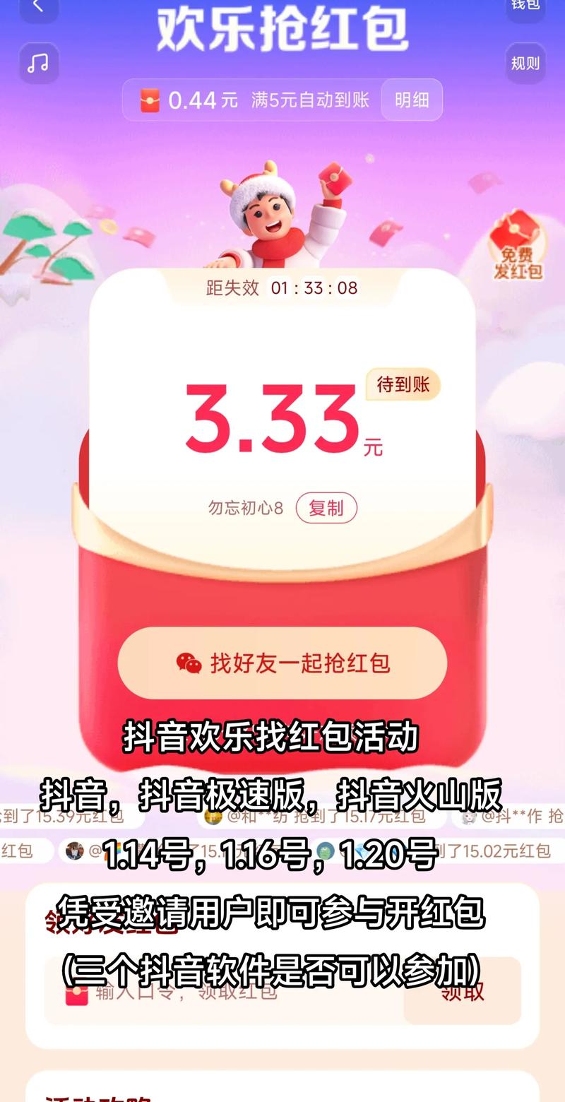 抖抖乐园红包版截图