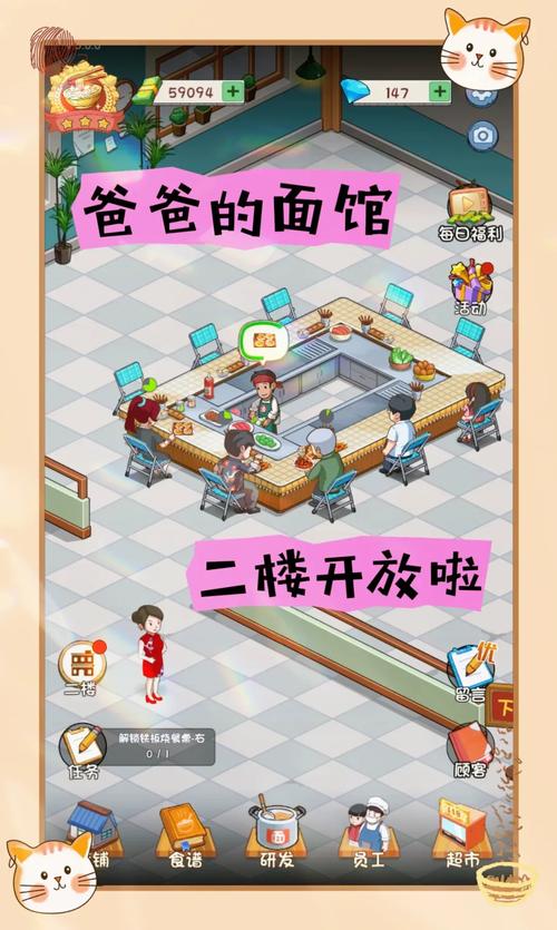 爸爸的面馆破解版无限金币免广手机在线观看