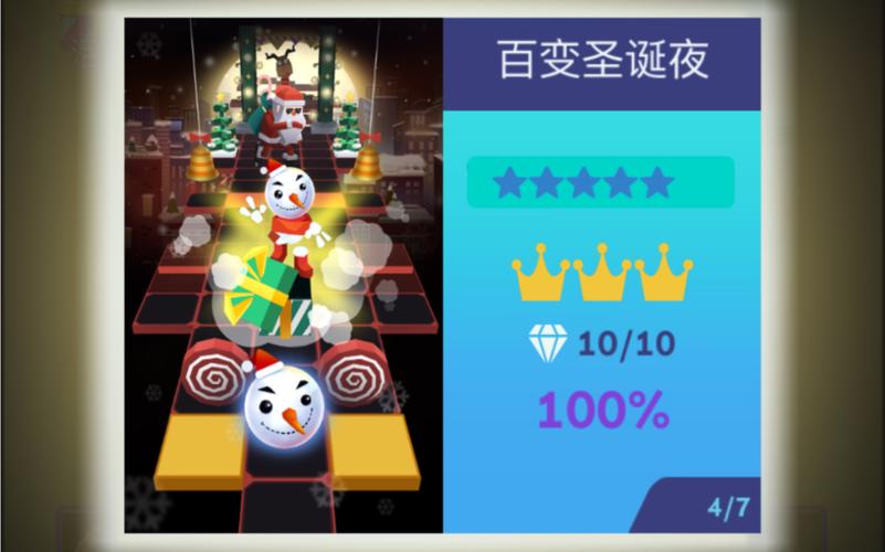 滚动的天空(百变圣诞夜BONUS11版)
