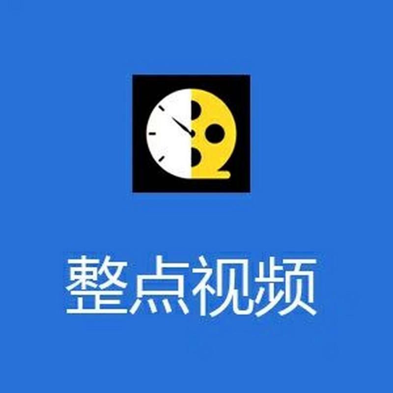 整点视频app官方版下载最新版