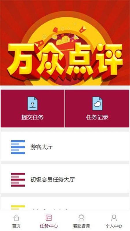 万众点评