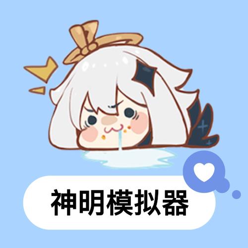神明辅助器下载20221.0