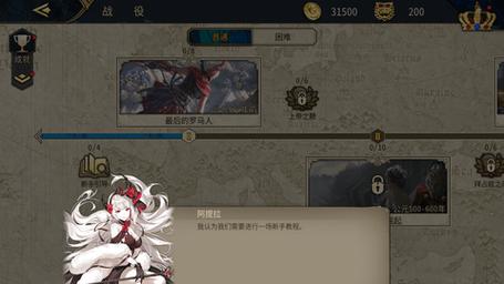 欧陆战争7次元少女mod白色版