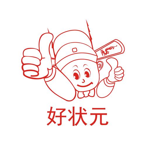 好状元成语红包版截图