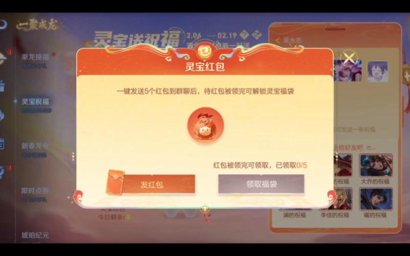 王者荣耀单机全皮肤红包版截图
