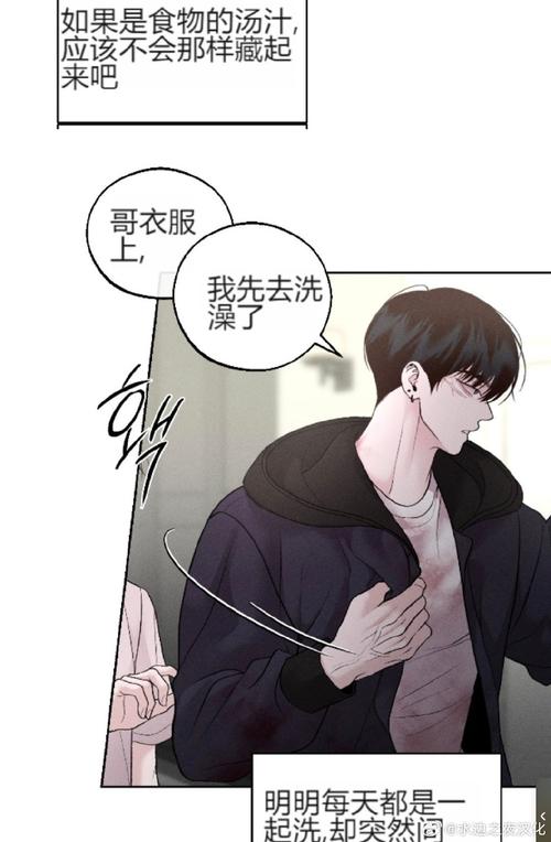 不可告人的邻居关系漫画