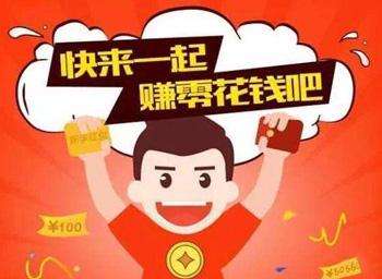 赚零花钱截图