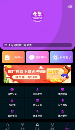 宅男视频官方版 v5.3.6图标
