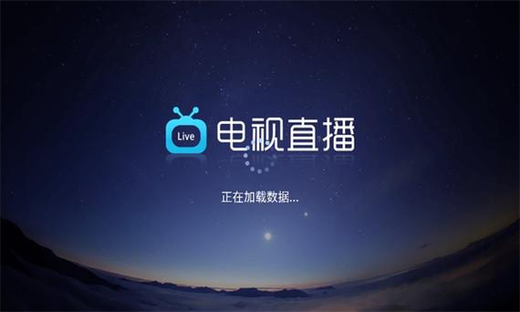 糖意电视TV截图
