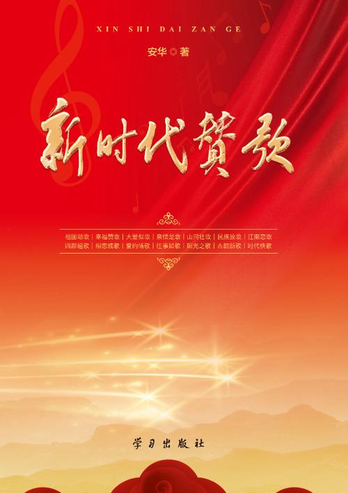 赞赞新时代