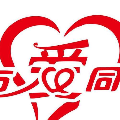 友爱相伴截图