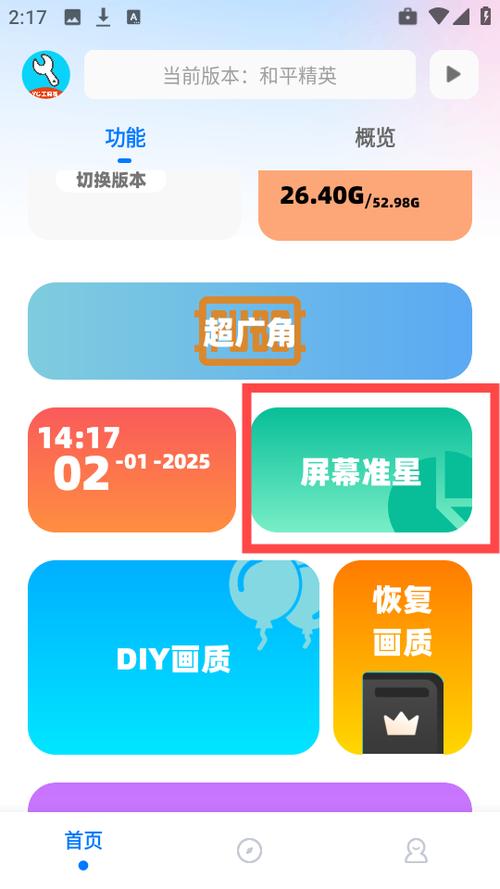 亦辰软件库APP