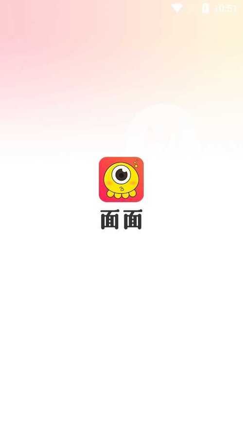 面面交友软件免费版