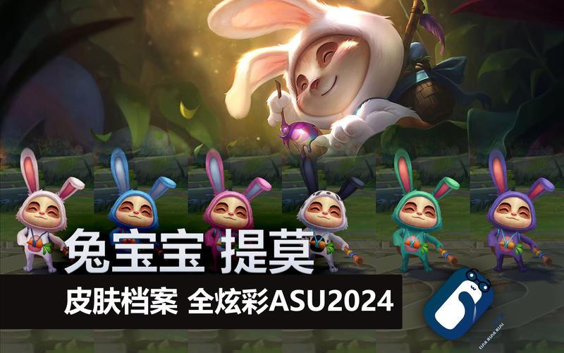 LOL兔子换肤助手官网版免费版
