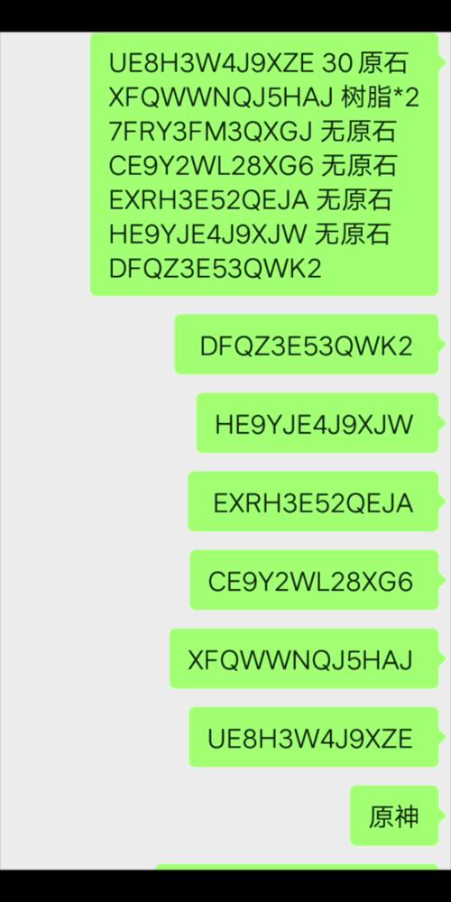 6000原石兑换码2023年