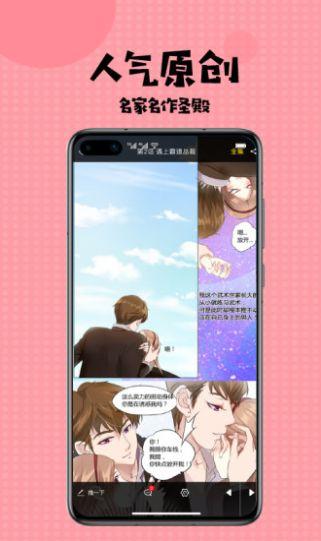 非麻瓜漫画网页版
