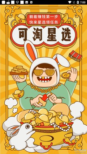 可淘星选