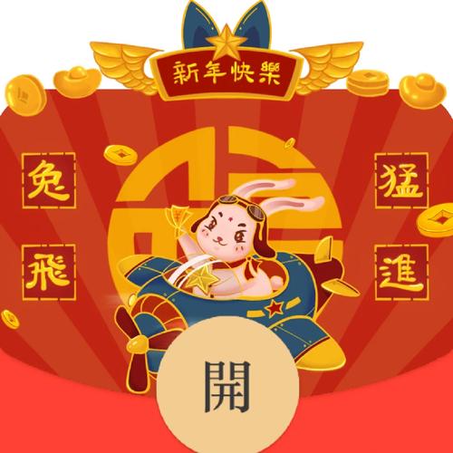 保持飞行红包版