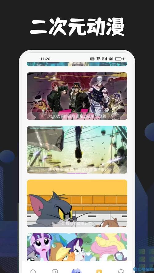 聚萌动漫app官方版手机版截图