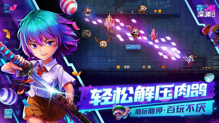 霓虹深渊修改器内置中文版截图