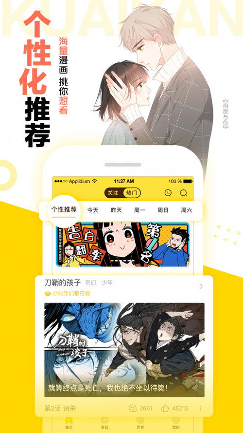 完美漫画perfect viewer破解版