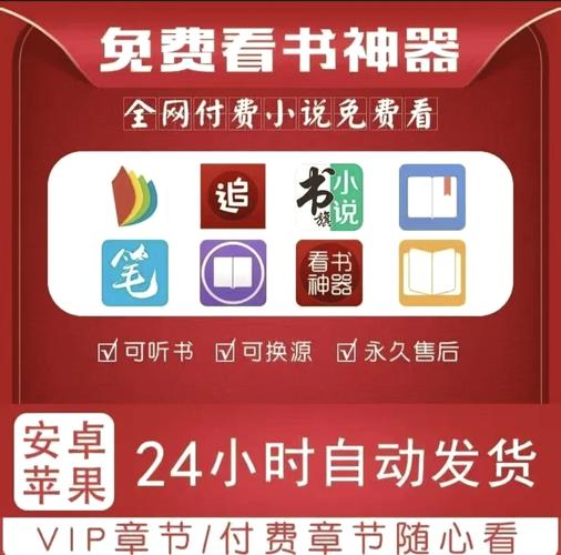 TXT小说追更神器截图