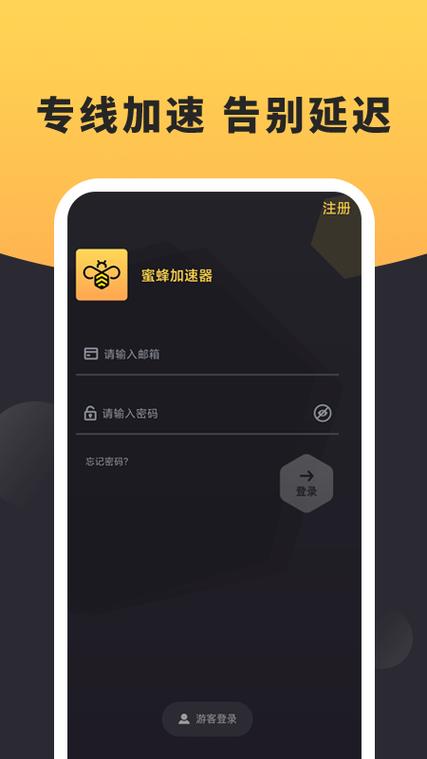 蜜蜂加速器ios下载testflight