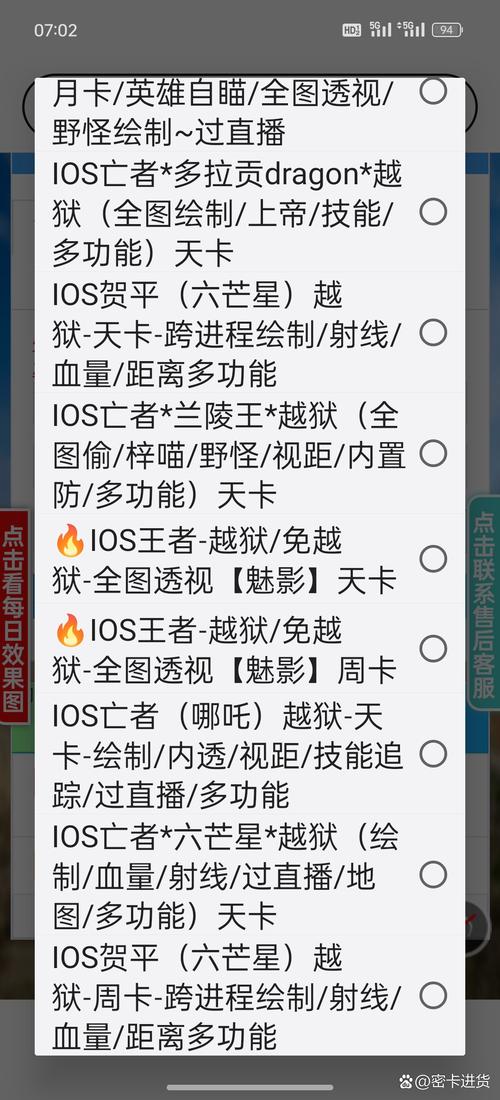 王者荣耀科技辅助免费破解截图