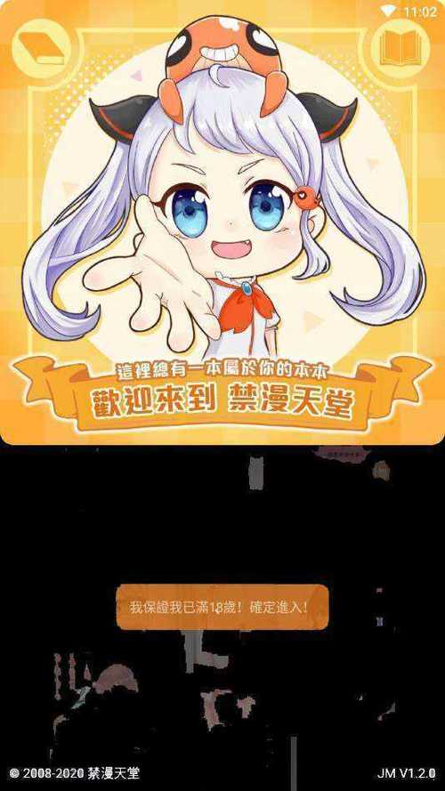 天堂动漫官方正版