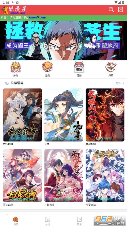 酷漫屋免费漫画平台截图