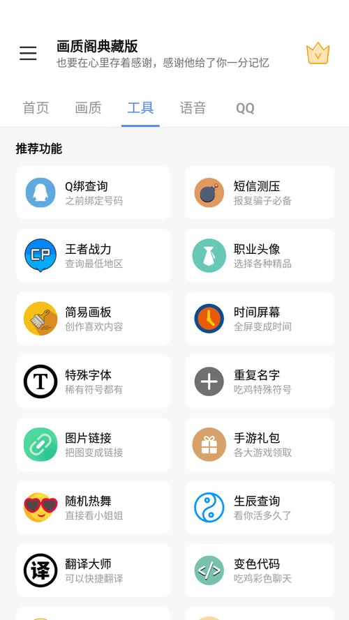 画质阁app下载截图