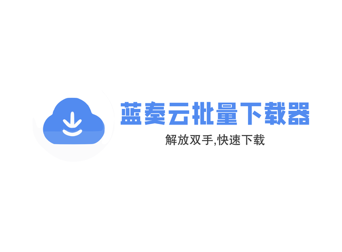 李白软件库蓝奏云