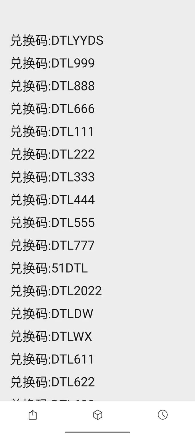 绯色修仙录兑换码截图