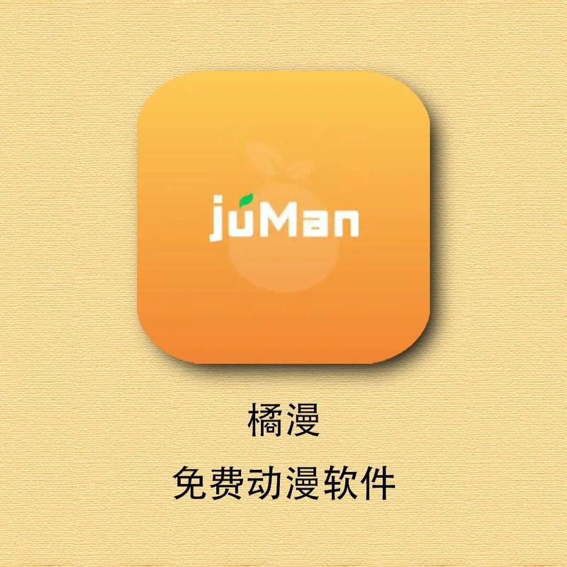 速速动漫app