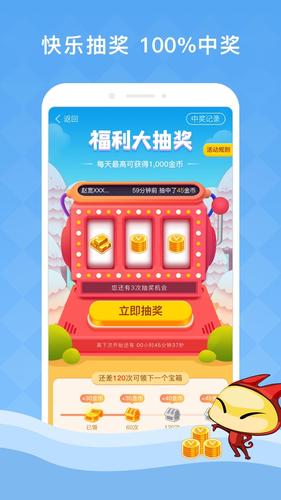 答题夺宝红包版截图