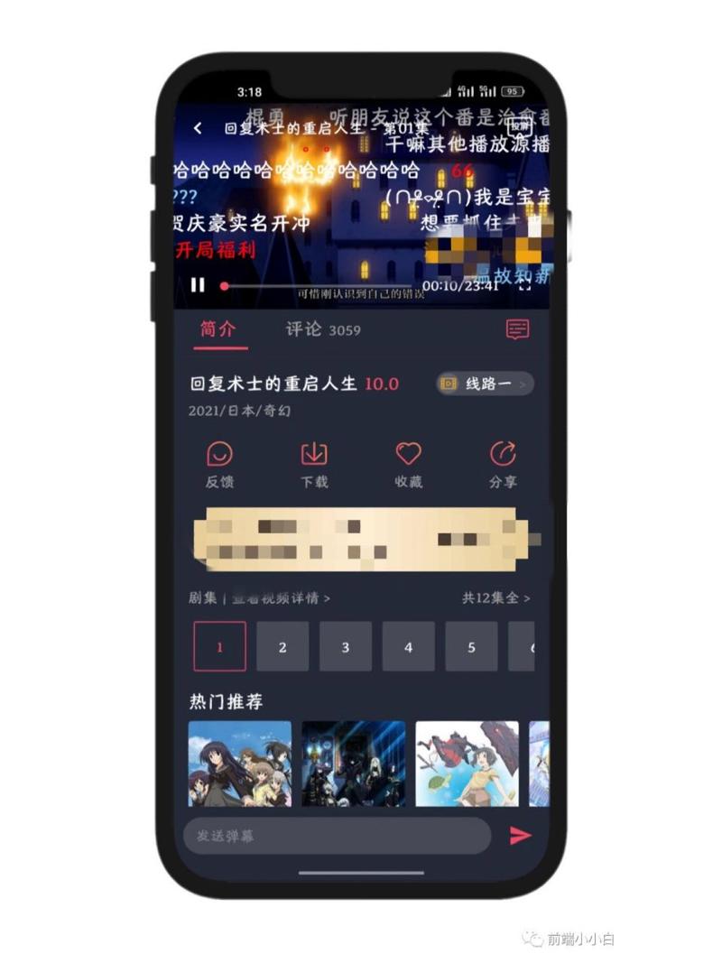 黑白弹幕app