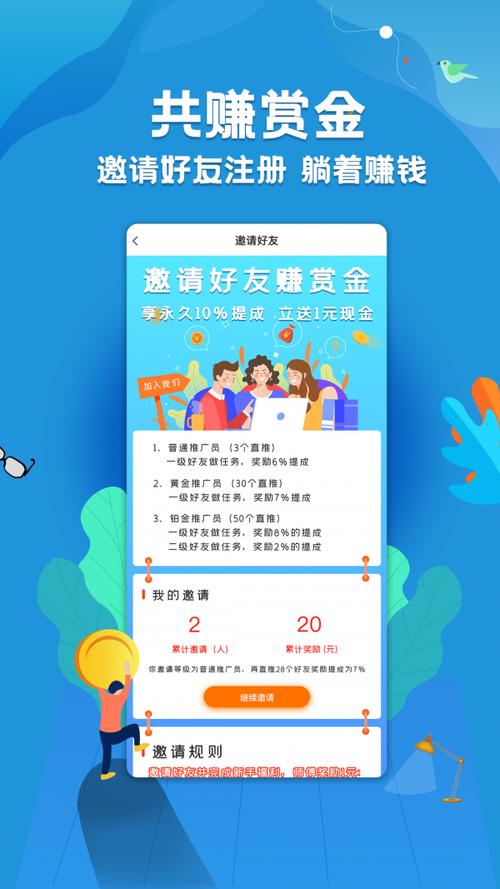乐纷纷抢单赚钱