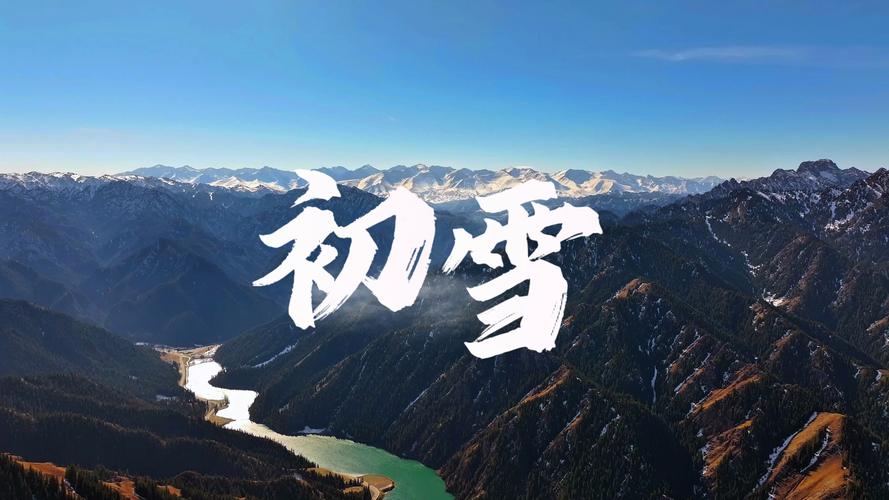 初雪影院