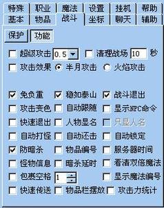 火力对决手游外挂修改器