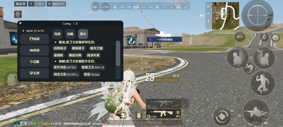 codey未来之役辅助最新版