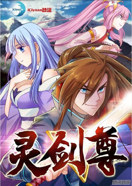 灵剑尊BT版