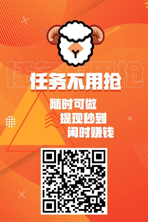羊毛赚服务app