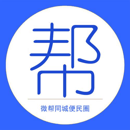 微帮推广平台