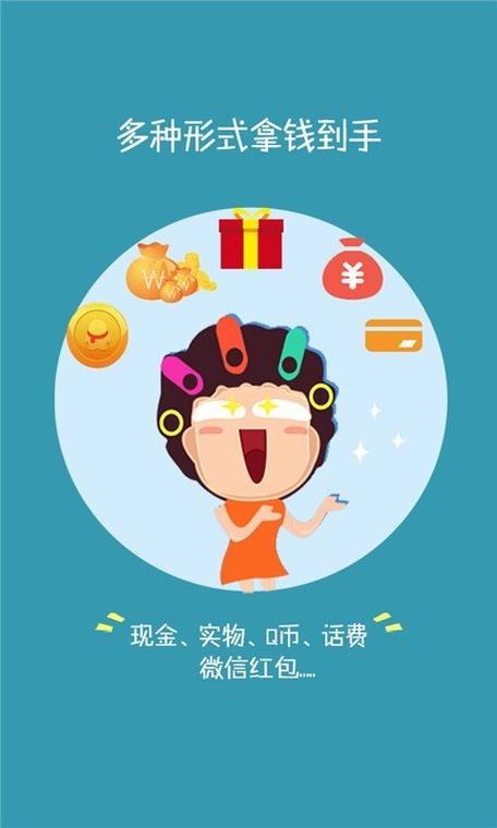 聚优钱赚钱app截图