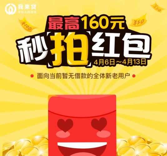 红包秒拍软件