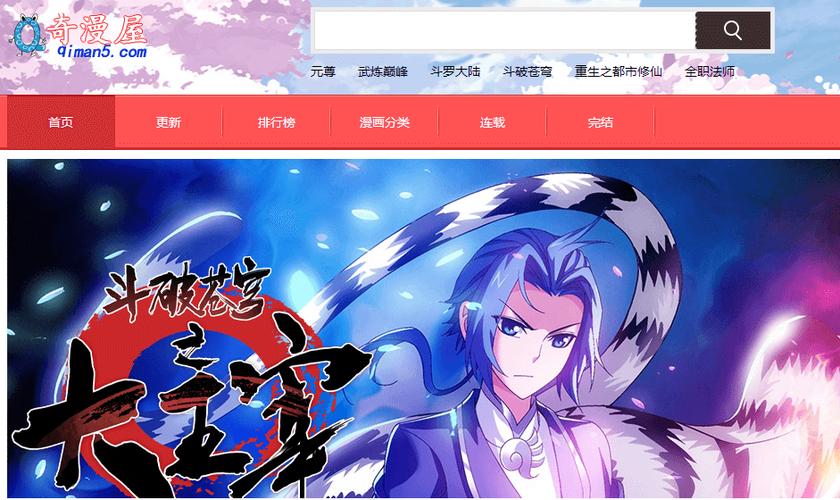 奇漫漫画图标