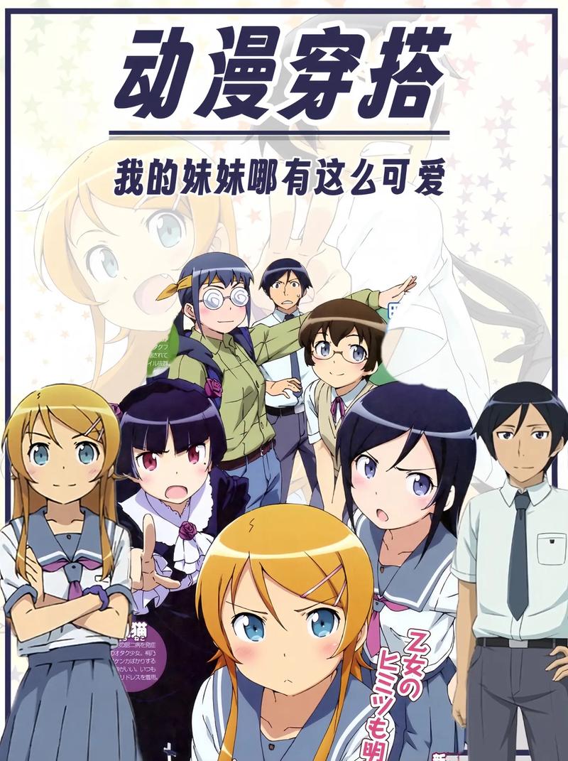 我的妹妹不可能这么可爱2游戏手机版
