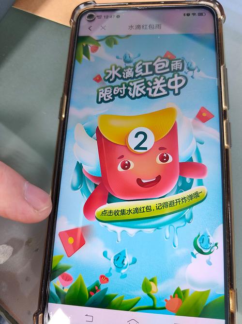 水滴计步红包版缩略图